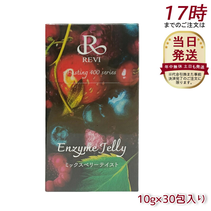 ルヴィreviエンザイムG Japan 酵素パウダー 100g エンザイムGジャパン