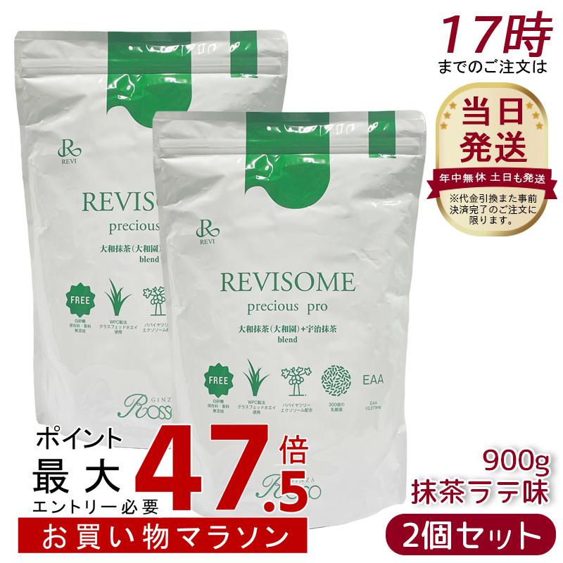 [2個セット] REVI ルヴィソームプレシャスプロ 抹茶ラテ味