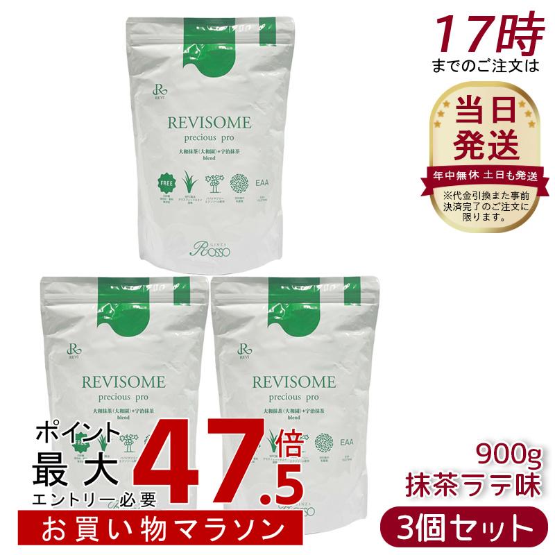 [3個セット] REVI ルヴィソームプレシャスプロ 抹茶ラテ味