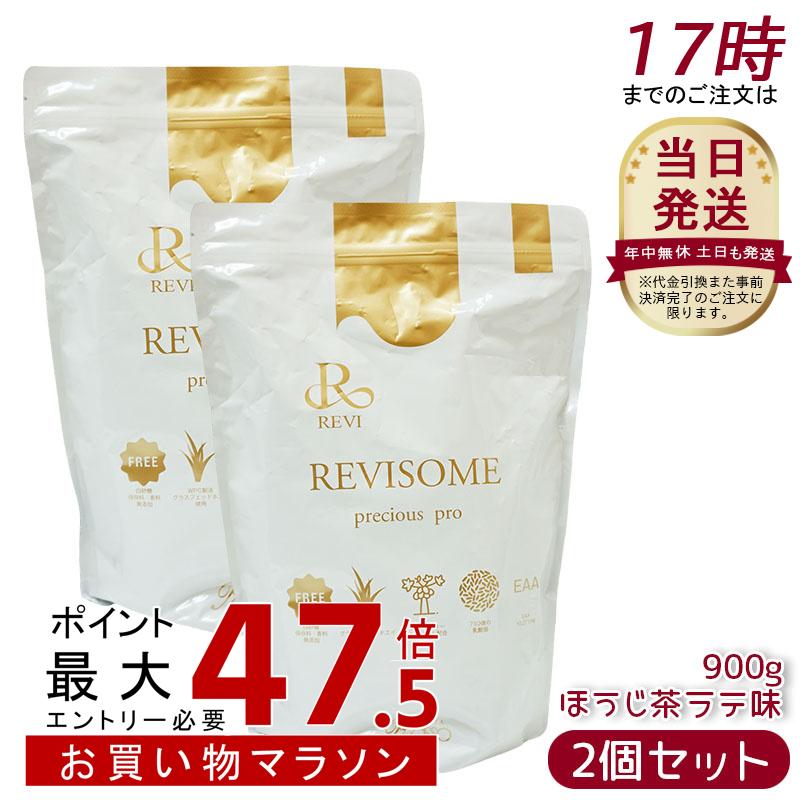 【お得な2個セット】レヴィ REVI REVISOME プレシャスプロ ほうじ茶ラテ味｜美活ライフ　店