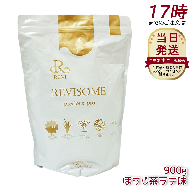 レヴィ REVI REVISOME プレシャスプロ ほうじ茶ラテ味