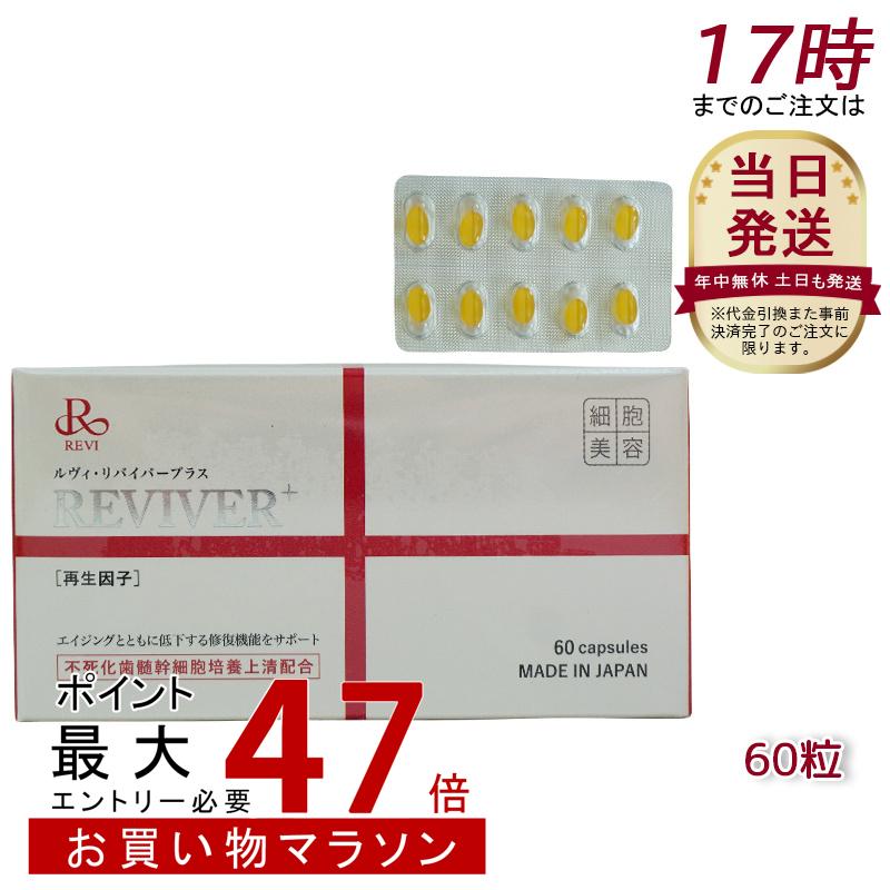 楽天市場】【正規品】 【土日配送】期限:180日以上 リーウェイ