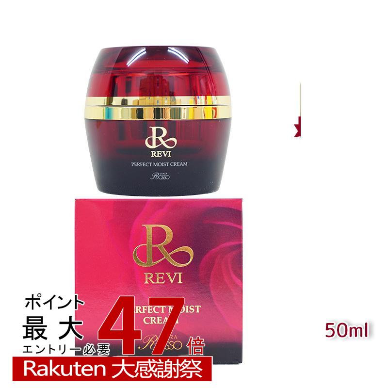 楽天市場】【正規品】REVI ルヴィ アウラルーム オーガニッククリーム