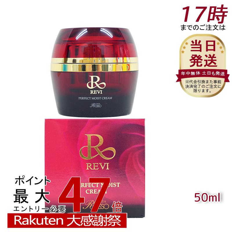 楽天市場】【正規品】REVI ルヴィ アウラルーム オーガニッククリーム