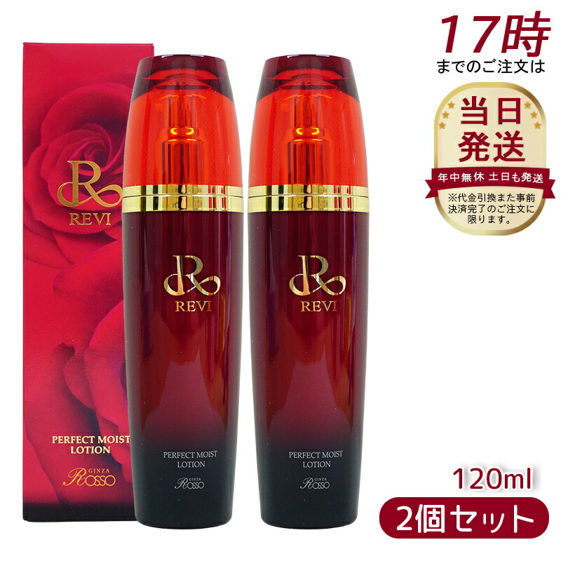 REVI CY ローションモイスト 化粧水 150ml 【公式通販】