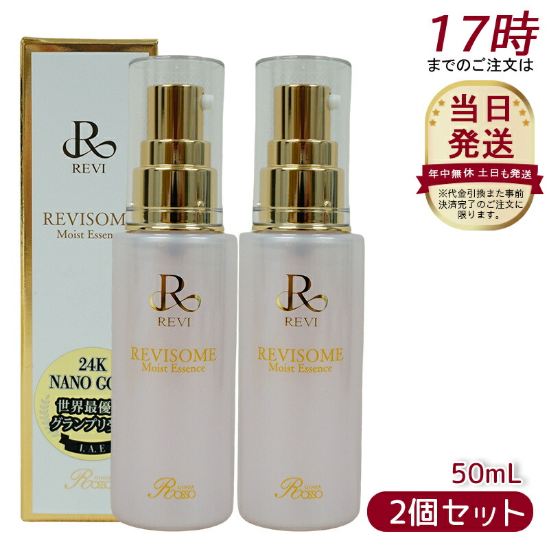 楽天市場】【2個セット】REVI ルヴィソーム シルキーベース 30g
