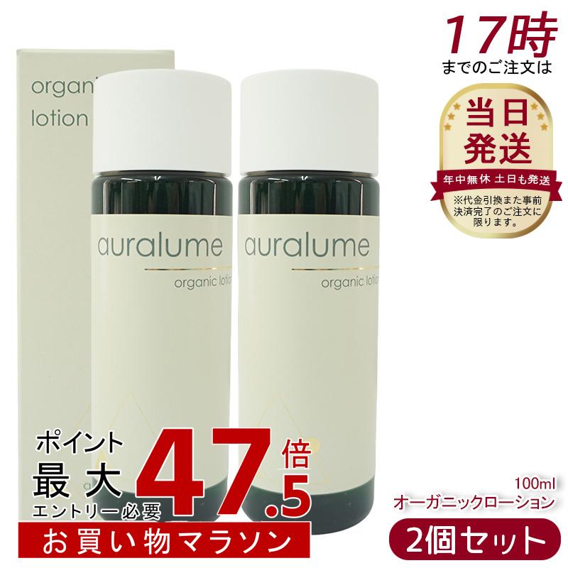 【2本セット】REVI アウラルーム オーガニックローション 100ml 化粧水 フェイシャルケア 基礎化粧品 乾燥肌 敏感肌 潤い 保湿 ツヤ ハリ|美活ライフ 店