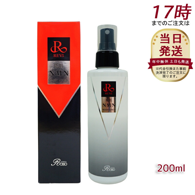 REVI ルヴィ　セルローズ　原液美容液100ml 楽天市場】revi ルヴィ（美容液｜スキンケア）：美容・コスメ