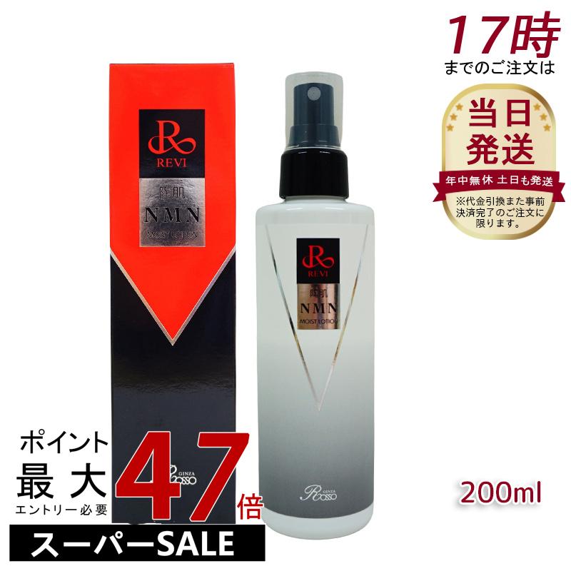 楽天市場】【選べる個数】revi ルヴィ 陶肌ツインコンセントレート