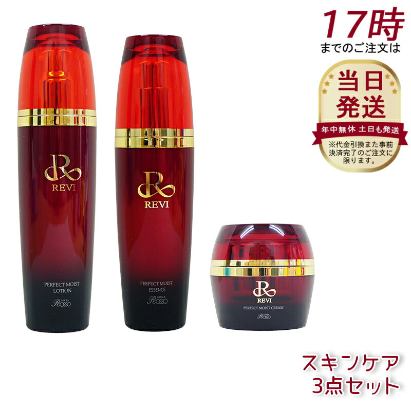 楽天市場】LEVIGA 美容液 レヴィーガ モイスチャセラム 敏感肌用保湿