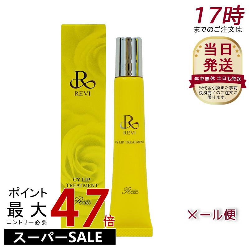 楽天市場】revi ルヴィ CYチーク（ピンク/オレンジ） 30g 正規品 再生