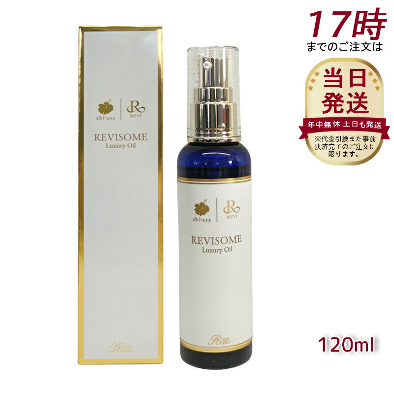 楽天市場】REVI ルヴィソーム ラグジュアリーオイルマスク 24ml