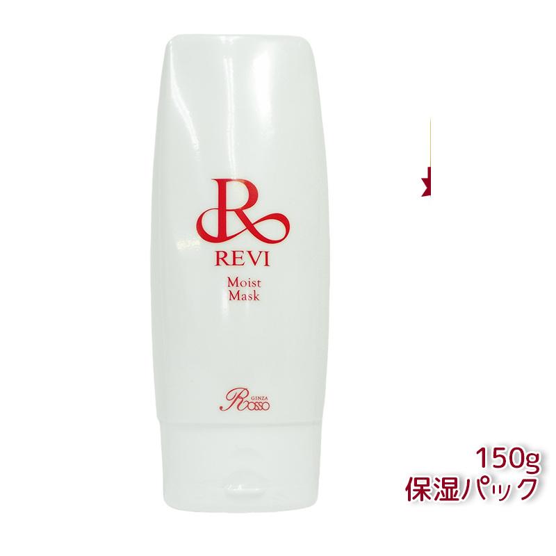 【新品】REVI モイストマスク（乾燥肌用パック）150ｇ 楽天市場】REVI ルヴィ モイストマスク 保湿パック 150g 保護パック