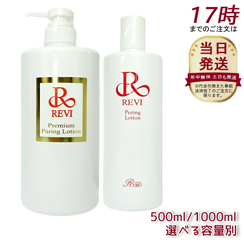 楽天市場】REVI アウラルーム オーガニックローション 100ml