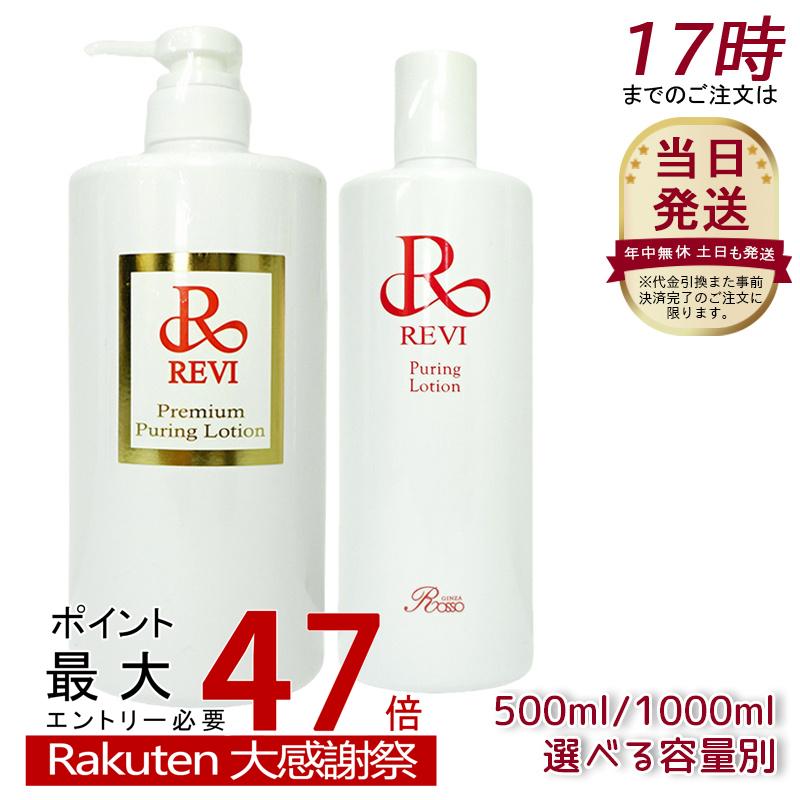 楽天市場】revi ルヴィ モイスチャークリーム 保湿クリーム 150g 業務