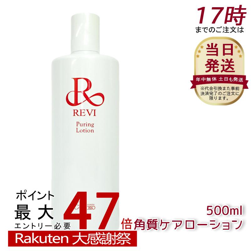 楽天市場】ルヴィ ウォッシングジェル 500g 洗顔料 業務用 基礎化粧品