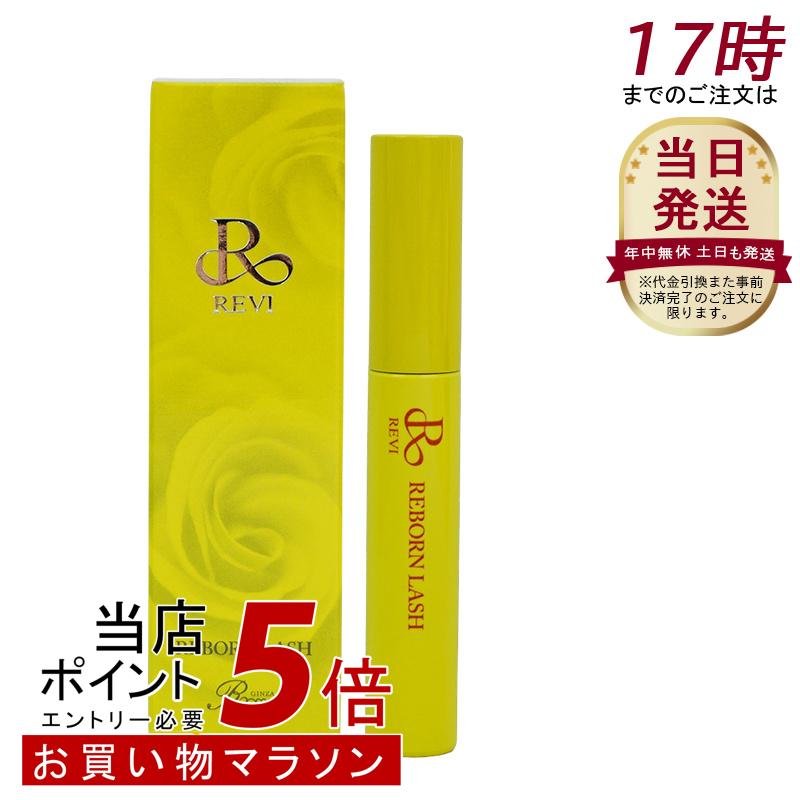 在庫処分‼️今回限り‼️レイズ Wアイラッシュ まつげ美容液 まとめ売り‼️6本✨️ RAISE レイズ Wアイラッシュ美容液 まつ毛美容液 メール便送料