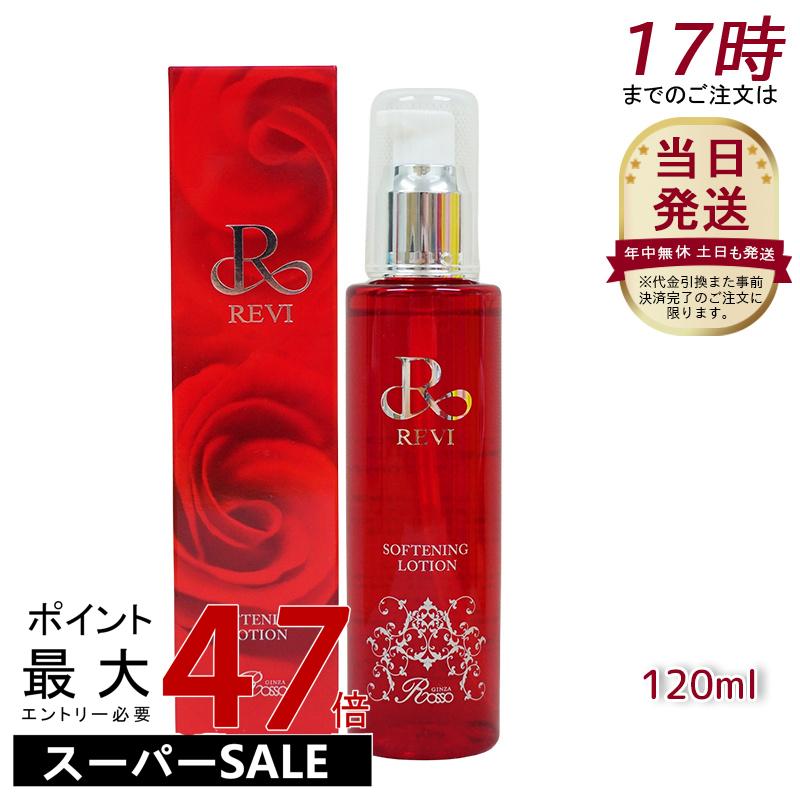 楽天市場】【ポイント5倍 お買い物マラソン】ルヴィ ソフニング