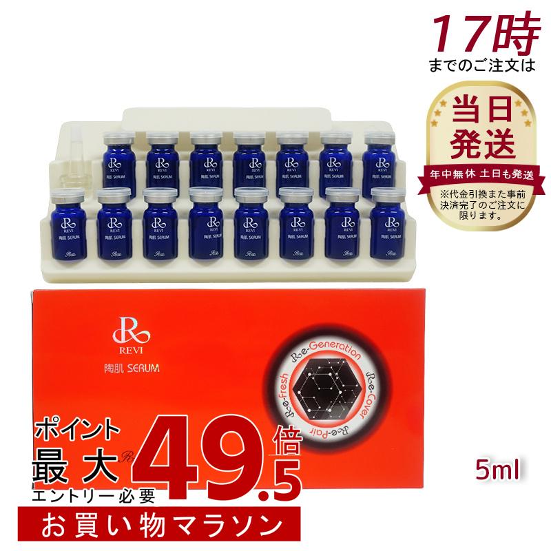 ルヴィ REVI 陶肌セ子ヒツジ（15本入り口・入口）5ｍl × 15本 ルヴィ 銀座ロッソ ROSSO