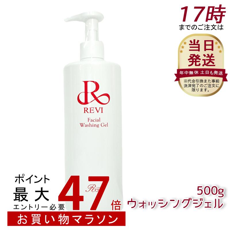 楽天市場】【選べる容量別】ルヴィ revi プレミアムピュアリング