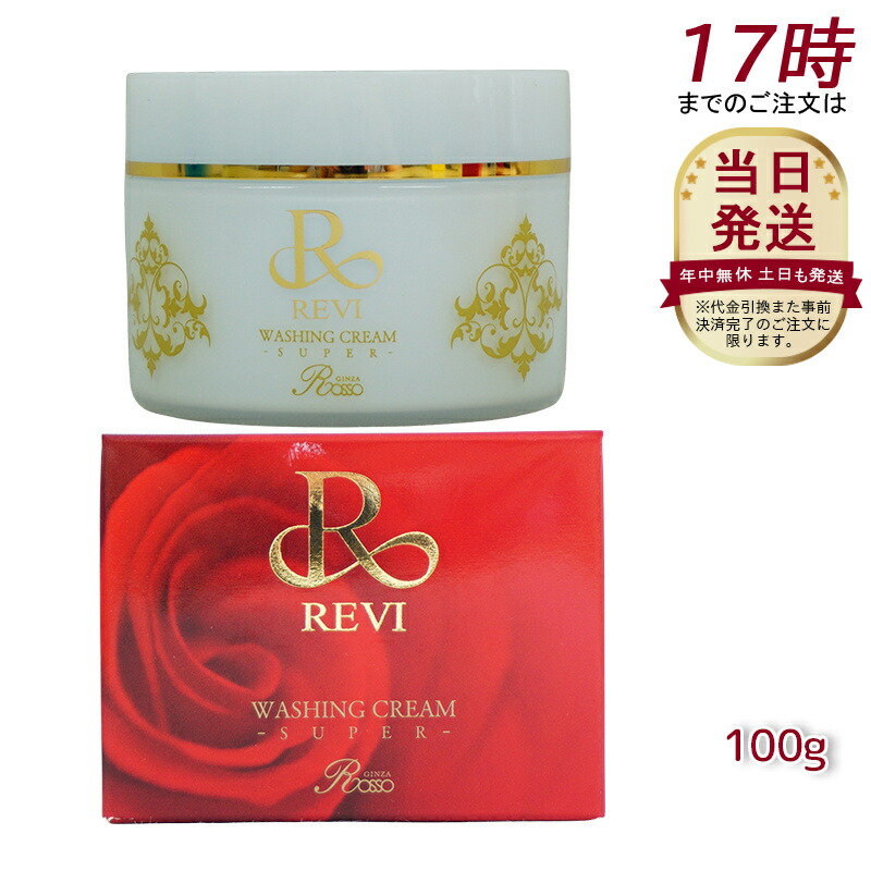 楽天市場】ルヴィ revi プレミアムピュアリングローション 角質