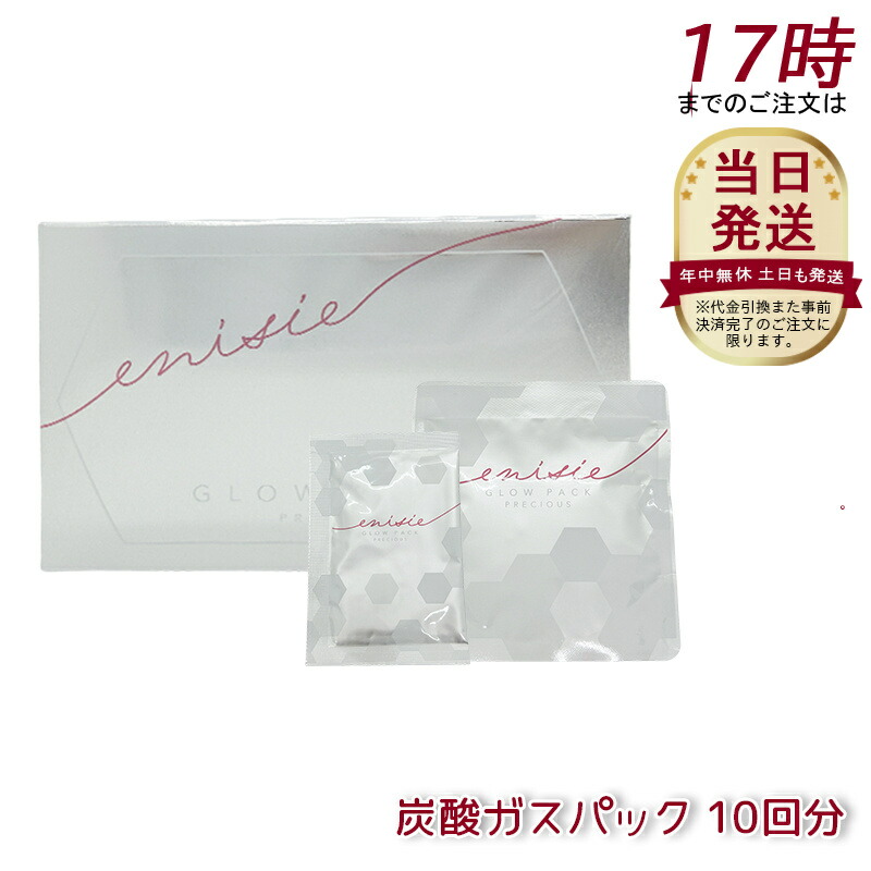 エニシー　グローパック　６回分 GLOW PACK Sparkle 6（グローパックスパークルシックス