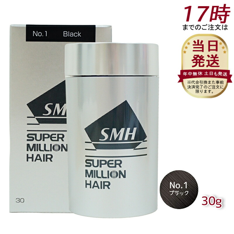 Amazon | スーパーミリオンヘアー 30g No.1 ブラック | スーパー