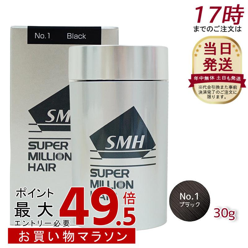 百貨店 ミリオンヘアー 30g No.1 黒いこと ルアン  薄毛包みかくし 白髪包みかくし 成人男性用 お上さん用 薄毛 白髪 頭皮 危急存亡の秋 生え際 つむじ を 粉 で 隠す 黒色火薬 ルアン 定まり品 貨物輸送無料