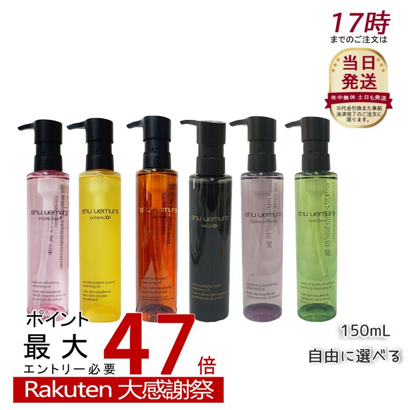 楽天市場】限定価格☆Shu uemura / シュウウエムラ アルティム8