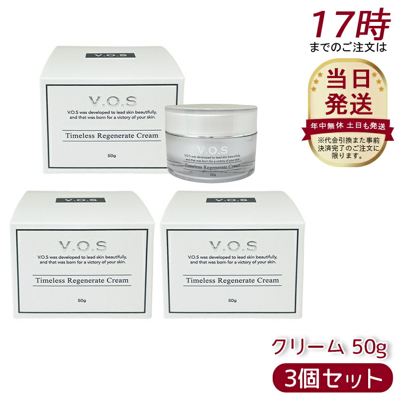 楽天市場】スピケア VOS TR クリーム 50g 正規品 送料無料 すぴけあ