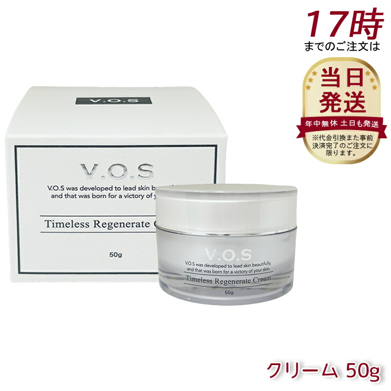 楽天市場】スピケア VOS TR クリーム 50g 正規品 送料無料 すぴけあ