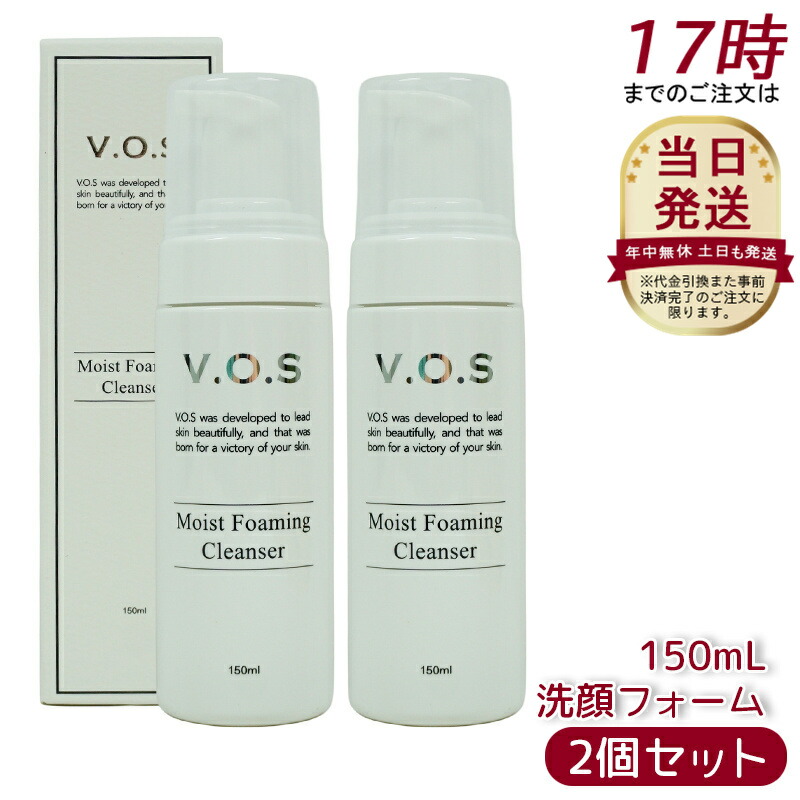 楽天市場】【送料無料】VOS スピケア MF クレンザー 500ml 洗顔