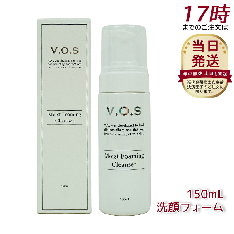 スピケア V.O.S モイストフォーミング クレンザー 150mL 洗顔フォーム 弱酸性 しっとり ニキビ 毛穴ケア 6,786円