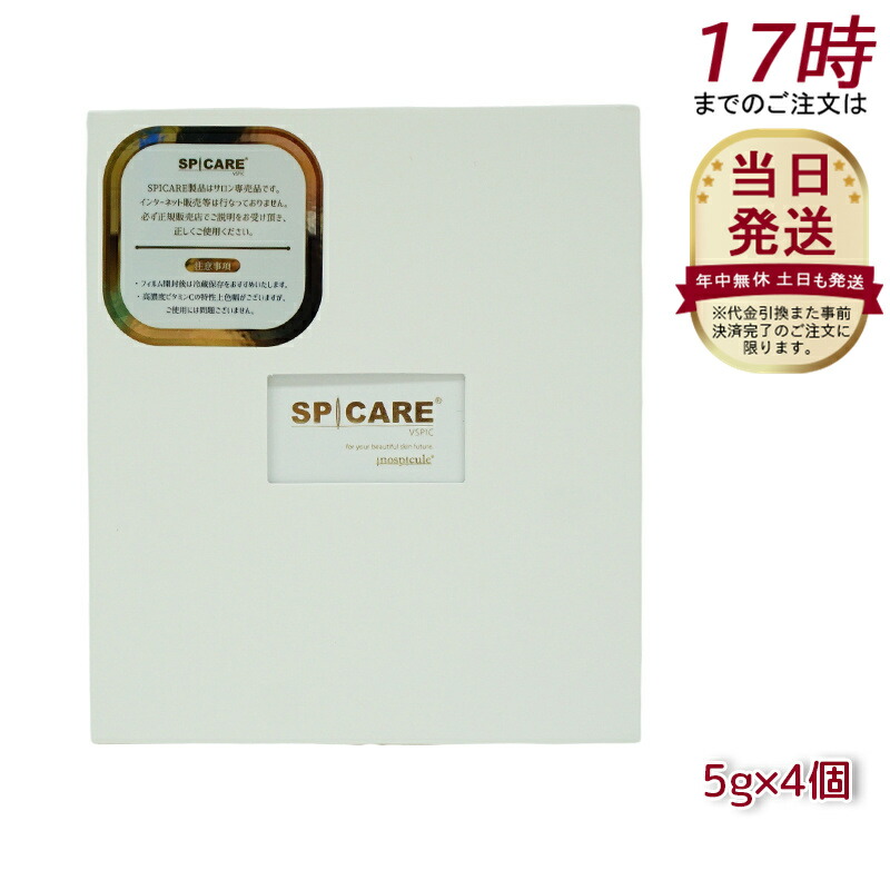 楽天市場】SPICARE VSPIC スピケア ブイスピック 美容液
