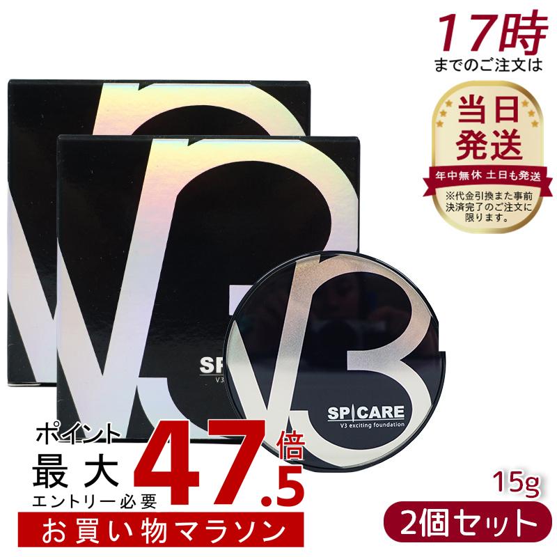 【リーフレット付 2個セット】スピケアV3エキサイティングファンデーション 37+++（15g）イノスピキュール 水光注射 オールインワンファンデーション（スピケア V3エキサイティングファンデーション スキンケア 韓国化粧品 下地不要 リフトアップ ツヤ 透明感 ハリ）
