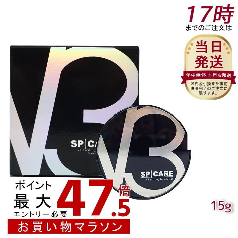 【3個セット】スピケア SPCARE V3 ファンデーション（スピケア V3エキサイティングファンデーション 天然針水光注射ファンデーション スキンケア 詰替え用 ファンデーション韓国 韓国化粧品 下地不要 リフトアップ ツヤ 透明感 ハリ）