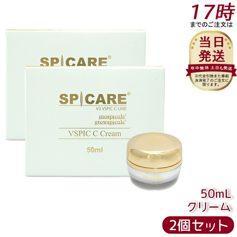 Mi SPICARE VSPIC C Cream 50ml✖️2 spicare|V3 VSPIC C-CREAM シークリーム 50ml