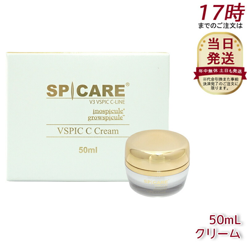 フェイスクリーム SPICARE V3 VSPIC C Cream 50ml SPICARE / V3 VSPIC C クリームの公式商品情報｜美容・化粧品