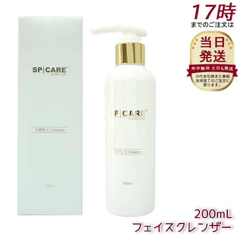MiV3 VSPIC C Cleanser VスピックCクレンザー✖️3 クーポン配布中・正規販売店・即日発送】V3 VSPIC C クレンザー