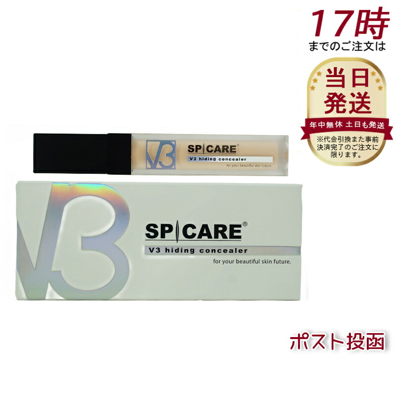 楽天市場】V3 ハイディングコンシーラー 正規品 2個セット SPF30 PA++