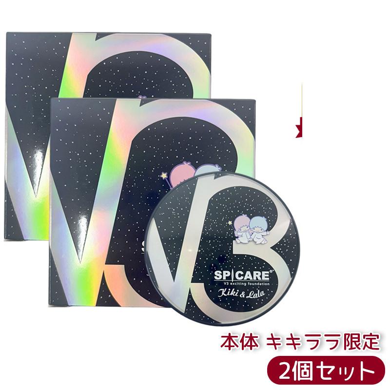 スピケア V3 エキサイティングファンデーションキキ&ララ ファンデーション4個 楽天市場】スピケア V3 エキサイティングファンデーション キキ＆ララ