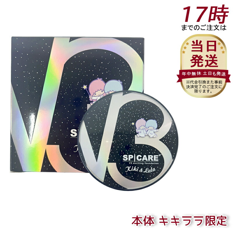 楽天市場】【LOT番号あり正規品】スピケア V3 ファンデーション 15g