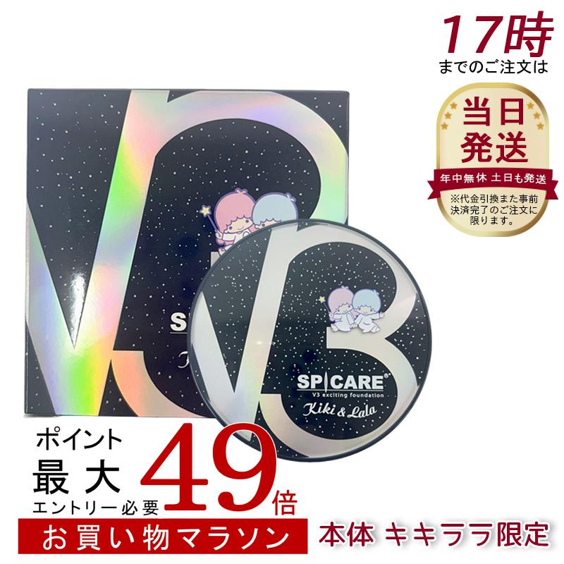 楽天市場】【LOT番号あり正規品】スピケア V3 ファンデーション 15g