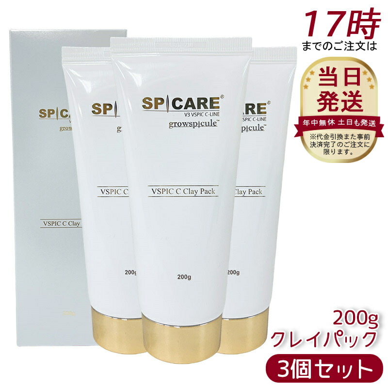 SPICARE VSPIC C Clay Pack（クレイパック） ネット販売禁止 SPICARE VSPIC(ブイスピック) C クレイパック