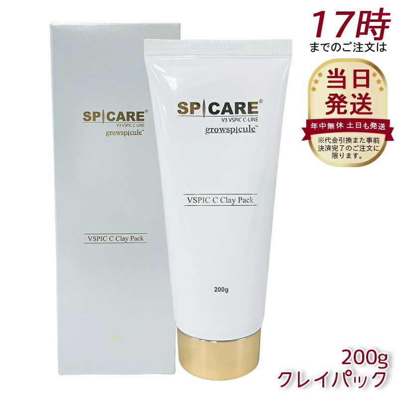 SPICARE VSPIC Cライン　スピケア　クレイパック200g □スピケア VSPIC C クレイパック 200g / NESオンラインショップ