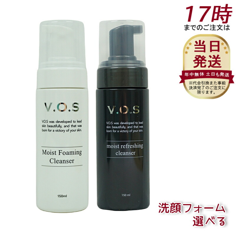 楽天市場】スピケア VOS モイスト リフレッシン グクレンザー