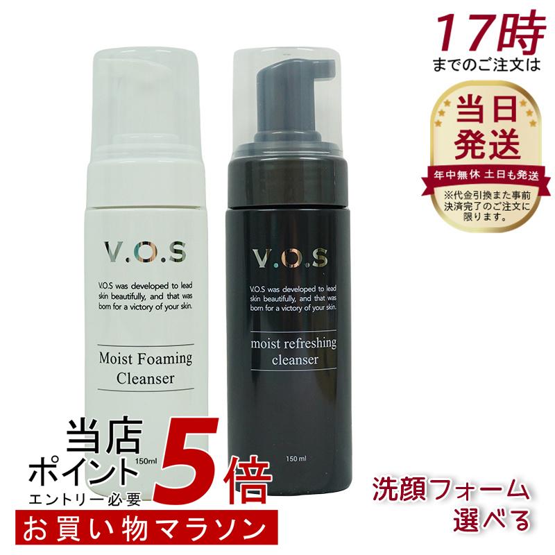 VOS スピケア クレンザー 2本セット モイスト リフレッシング クレンザー V.O.S Moist Refreshing Cleanser - 【公式】SPICARE（スピケア）