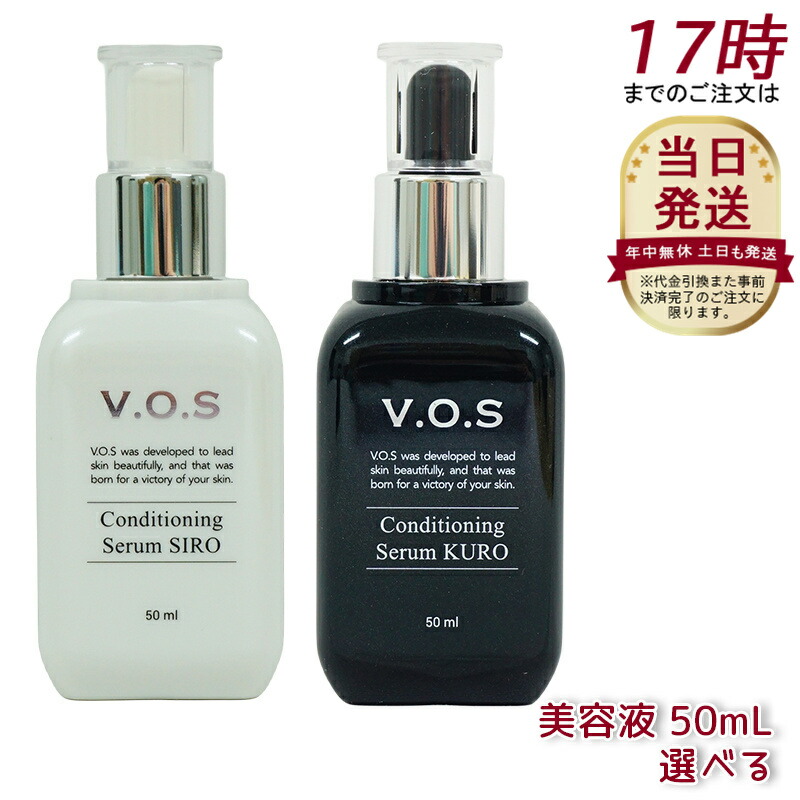 ✩.*˚VOS レストレーションピールソリューション✩.*˚ブラック♡♡ 楽天市場】『ポイント10倍 要エントリー 期間限定』スピケア VOS