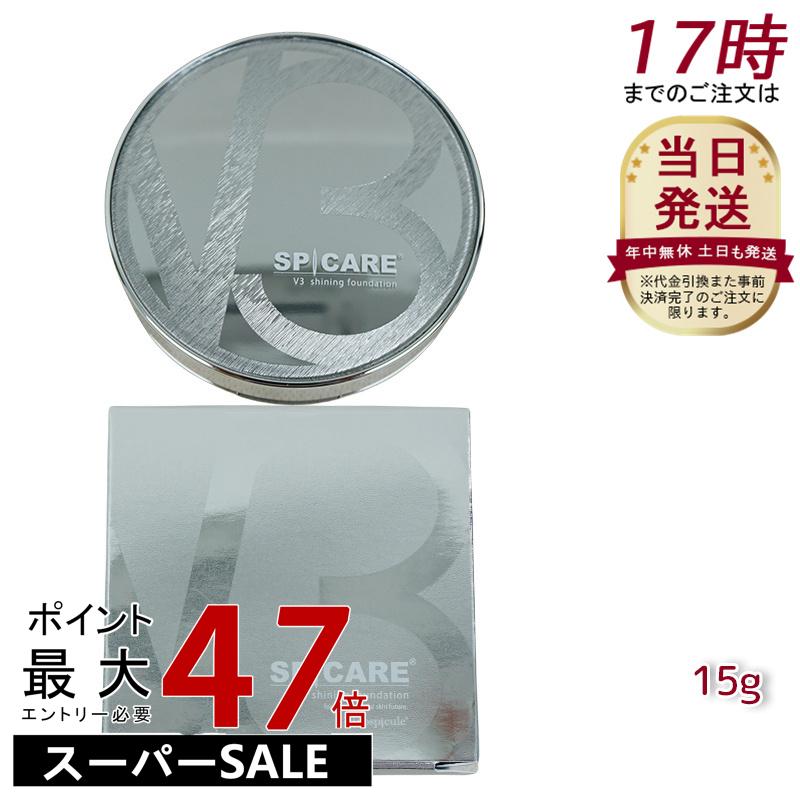 V3シャイニング ファンデーション スピケア 15ｇ SPICARE SPF. 37+++ V3 shining foundation 天然針水光注射ファンデーション SPICARE エキサイティングファンデーション（スキンケア 韓国 韓国化粧品 下地不要 リフトアップ ツヤ 透明感 ハリ） 6,264円