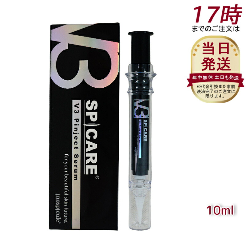 v3pinject.jpg